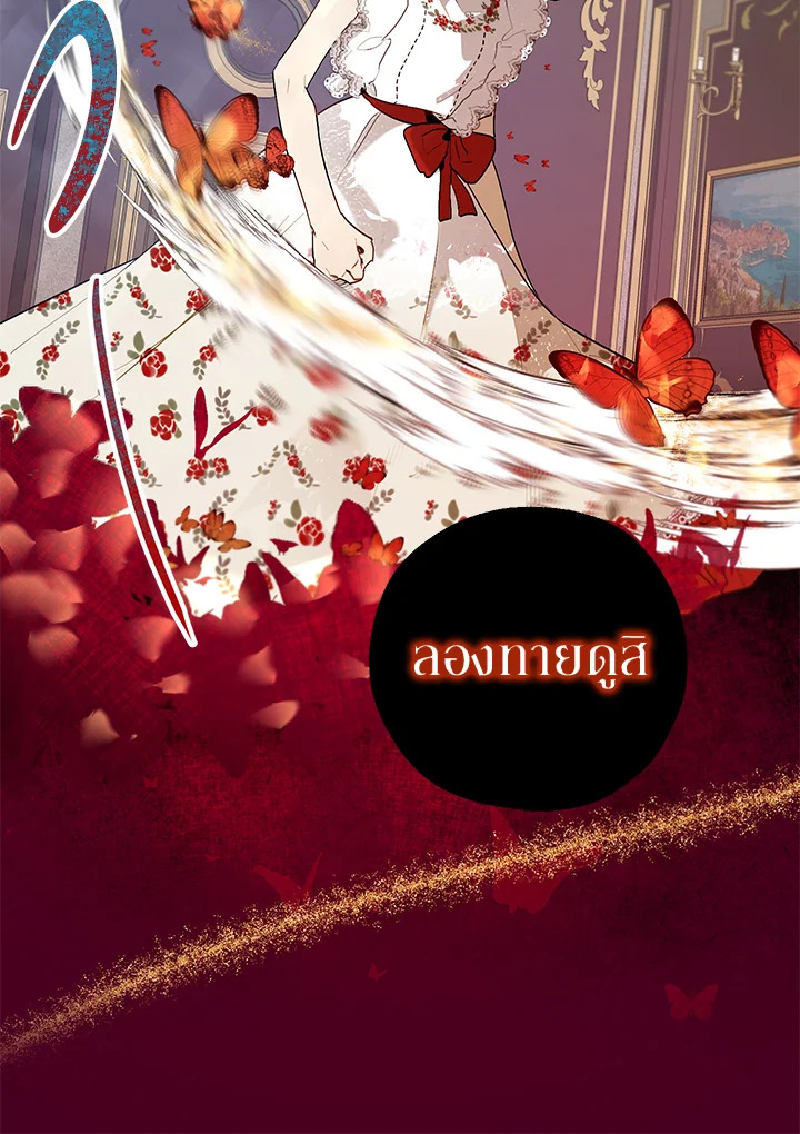 The Way to Protect the Female Lead’s Older Brother 20 50